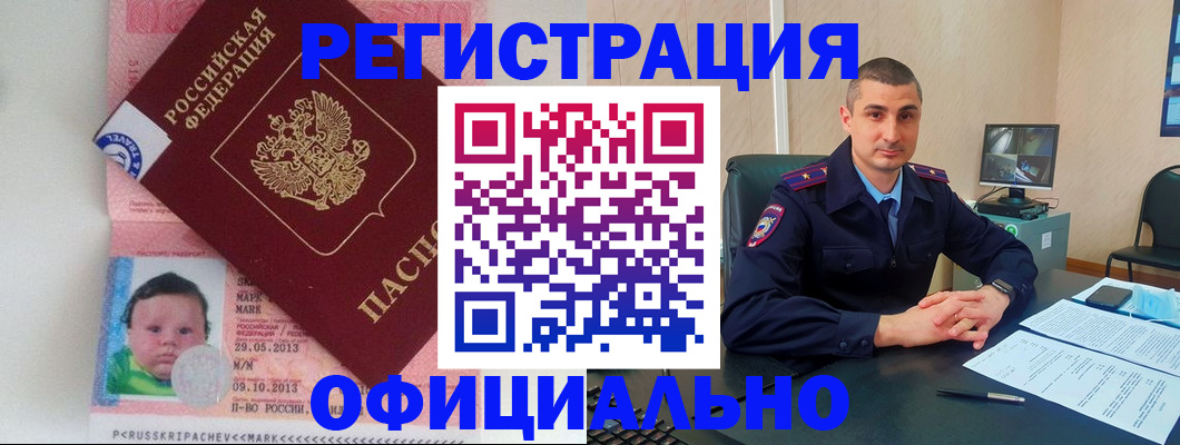 прописка поиск в Никольском