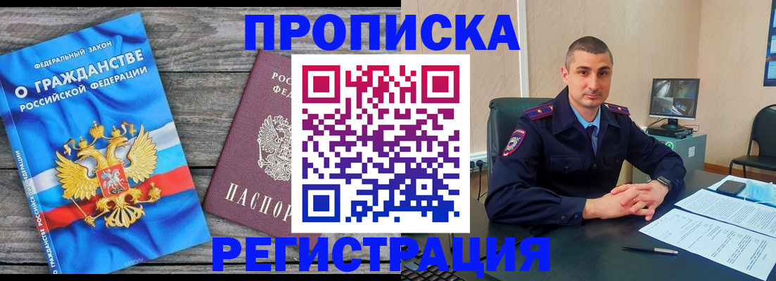 регистрация для школы в Никольском