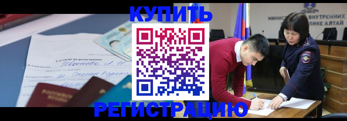 временная регистрация для всех в Никольском