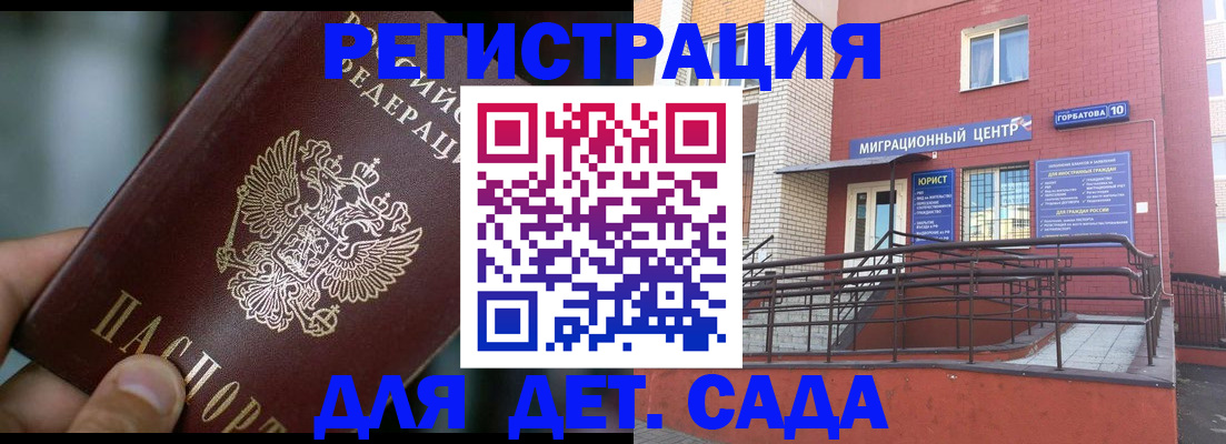 временная регистрация законно в Никольском